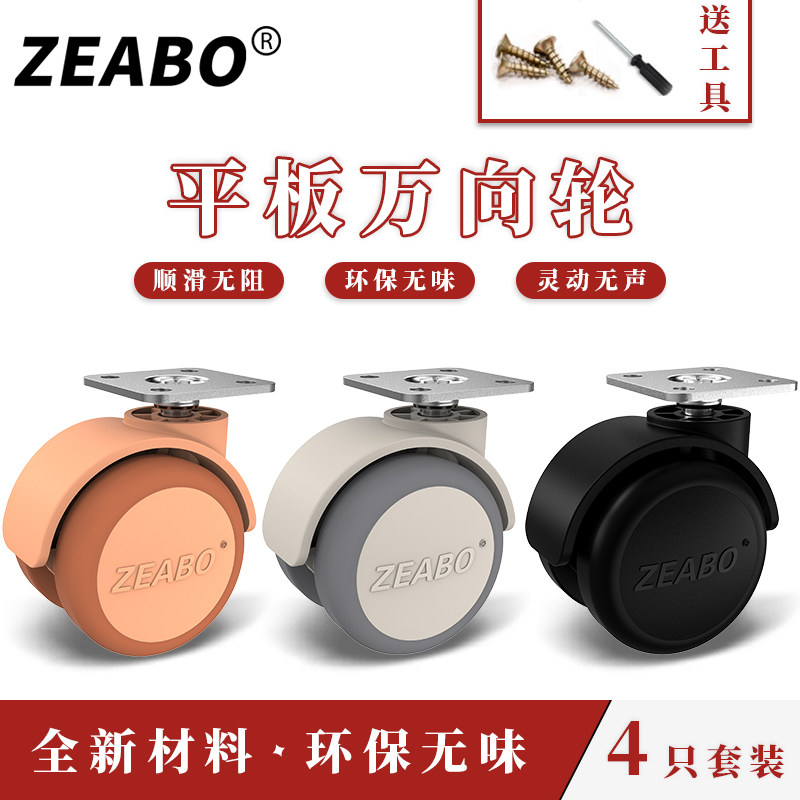 2英寸家具平板万向轮茶几桌子小轮子静音轱辘顺滑平面轮刹车脚轮