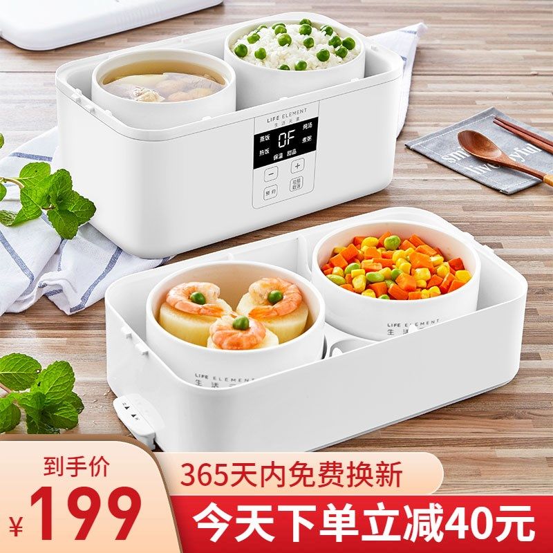 生活元素电热饭盒f19多功能自动保温可插电加热饭蒸煮上班族便携