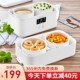 生活元 素电热饭盒f19多功能自动保温可插电加热饭蒸煮上班族便携
