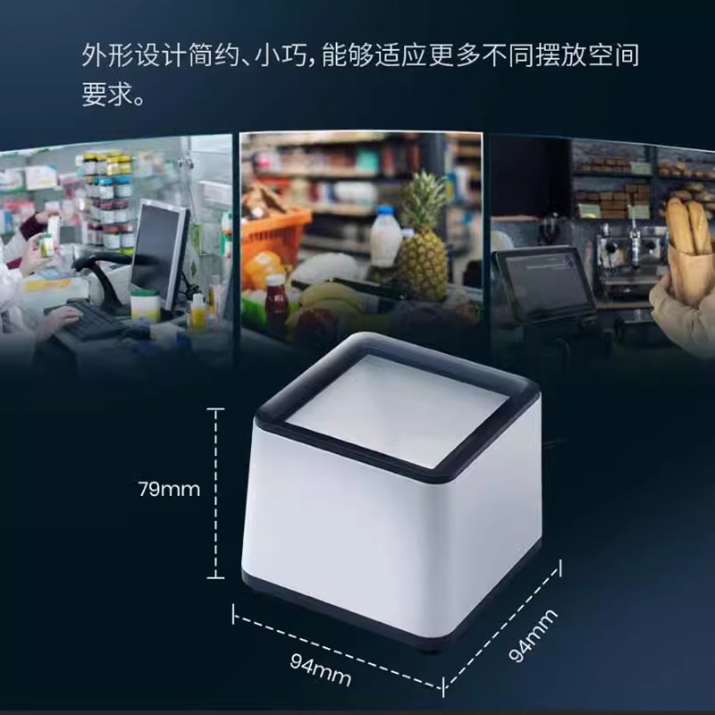 新大陆KS10扫码器医院药店餐饮扫码收银医保电子商超扫描支付盒子