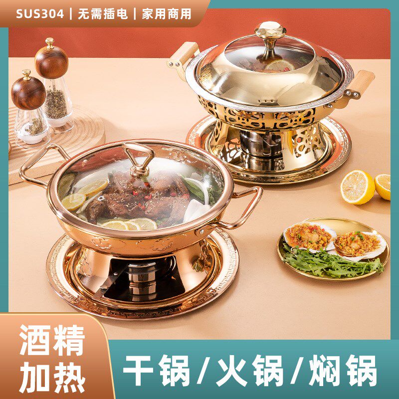 酒精炉子小火锅干锅锅具商用饭店酒吧鼎海鲜固体酒精锅仔灯炉家用