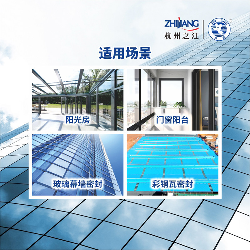 杭州之江金鼠耐候硅酮js2000中性结构胶幕墙密封防水玻璃胶