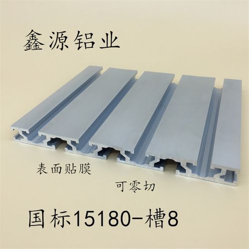 国标工业铝合金型材15180型材雕刻机面板铝材15*180大型宽面型材