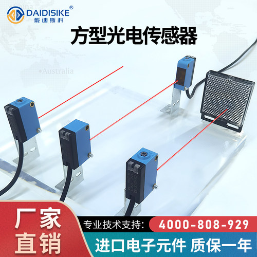 方型光电开关传感器对射型  镜面反射 漫反射 PZ E3Z-D61 T61 R61