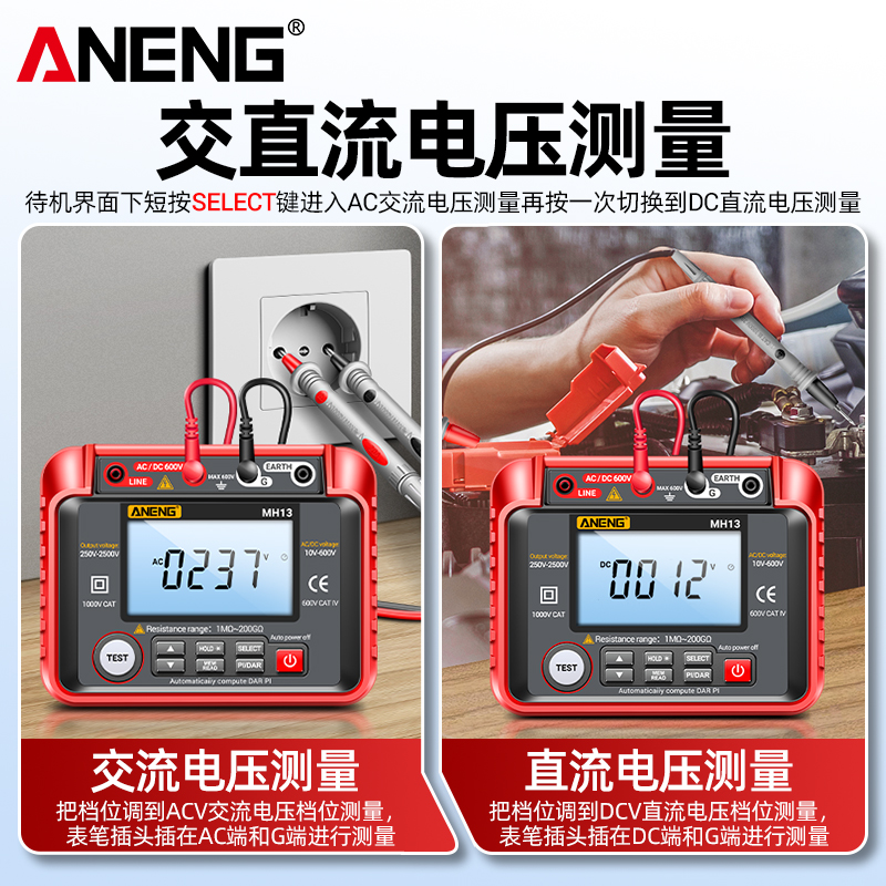 绝缘电阻测试仪MH高精度数字兆欧表0V1000V智能摇表电压检测