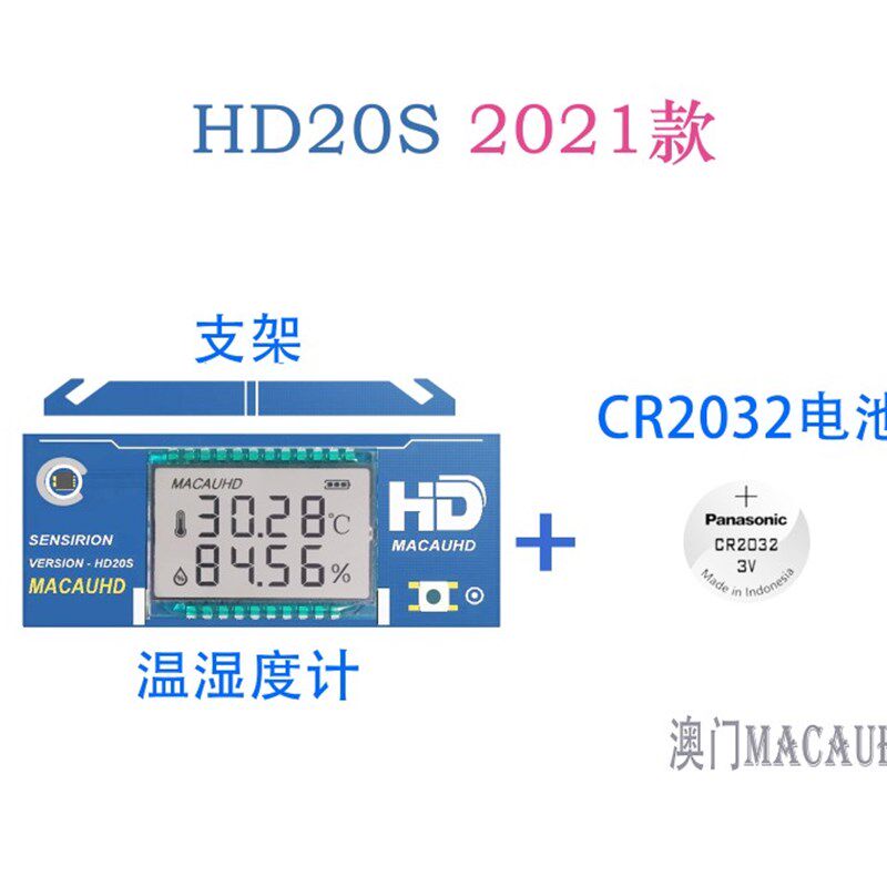 HD高精度温湿度计瑞士进口传感器孵化器恒温箱校准温度计湿度计