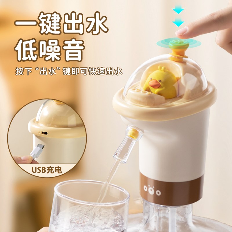 可爱桶装水抽水器电动矿泉水大桶充电式自动抽水泵饮用水机取水器