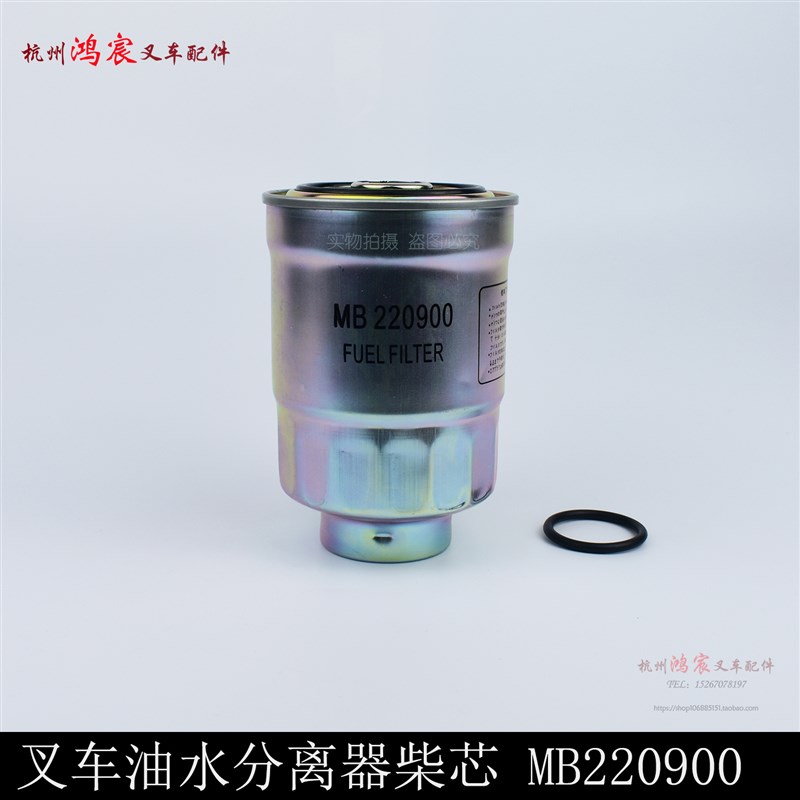 叉车油水分离器DX200M 柴油滤清器 柴油沉淀器 MB220900