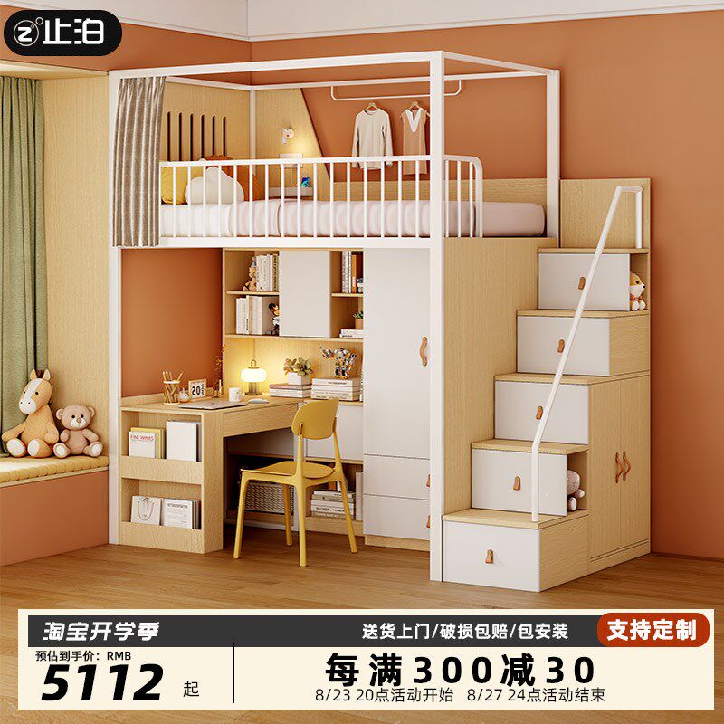 小户型儿童上床下书桌组合衣柜铁艺多功能上下高低床金属护栏定制