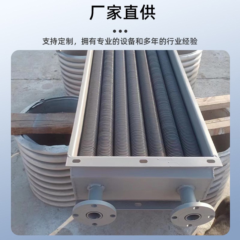 型翅片管散热器器蒸汽换热器高频焊车间工业交换不锈钢