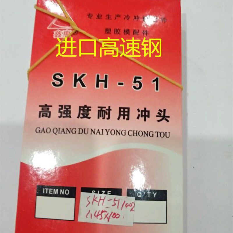 W6542超硬高速钢圆棒冲针白钢圆棒0.45/0.55/0.65-1.95*100mm量棒