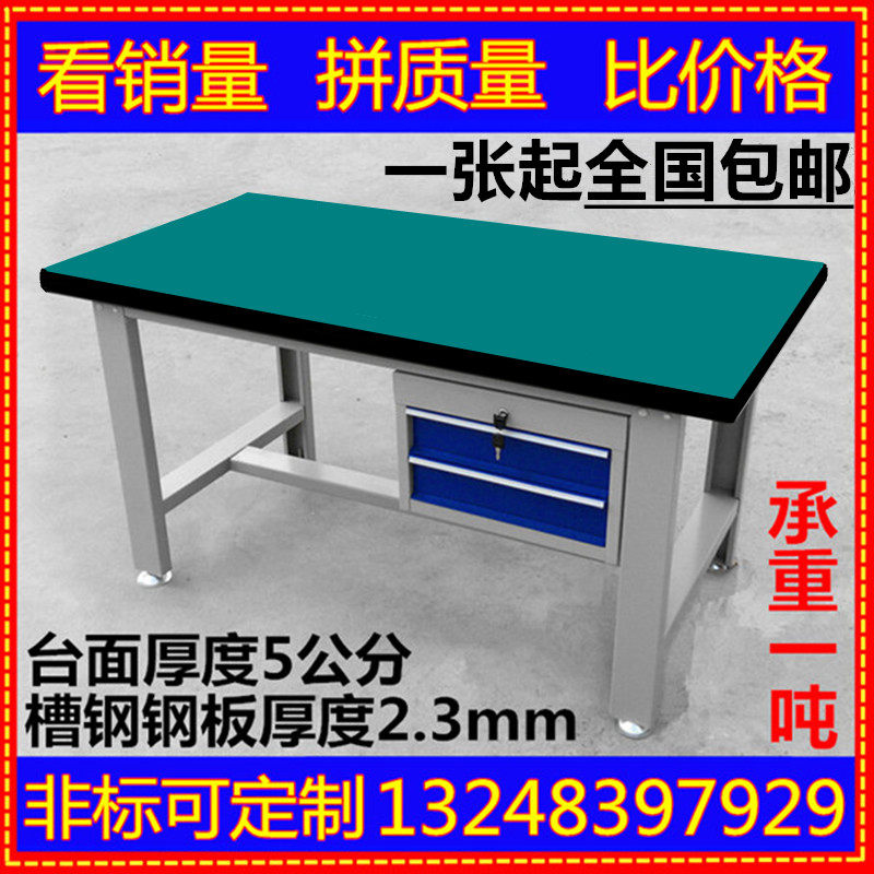 重型工作台钳工台车间操作台工厂防静电维修桌不锈钢试验台工具桌