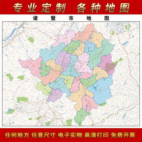2023新款诸暨市地图贴图办公室挂图高清防水墙壁贴超大装饰画定制