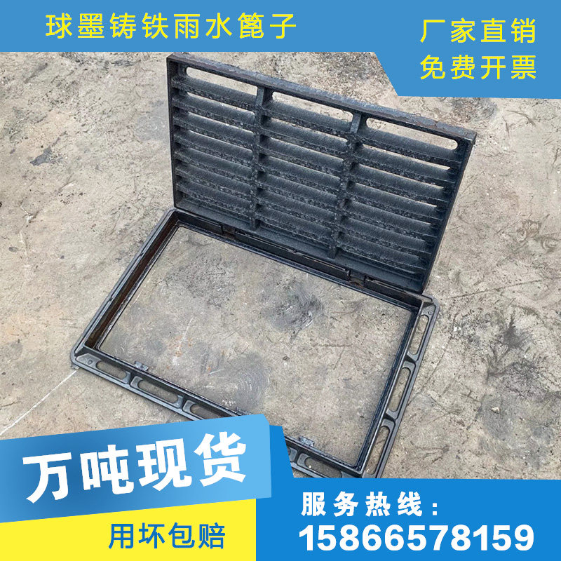 球墨铸铁雨水篦子下水井盖板方形单篦双篦雨水口带孔井箅子套篦子