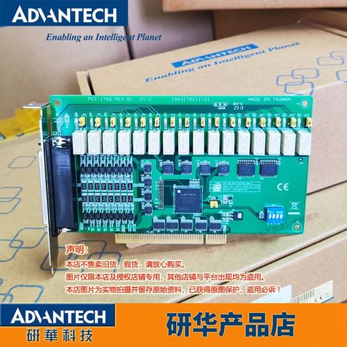 PCIE-1810/PCIE-1812研华8/16通道同时采样多功能PCIE卡250kS/s