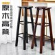 高脚凳吧台椅高凳子实木酒吧凳圆凳子家用梯凳收银吧台凳子奶茶店