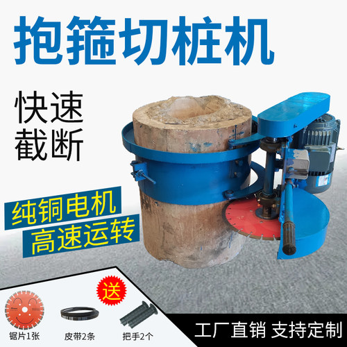 卡箍式切桩机锯桩机水泥管桩混凝土桩切割机新型快速切桩机截桩机