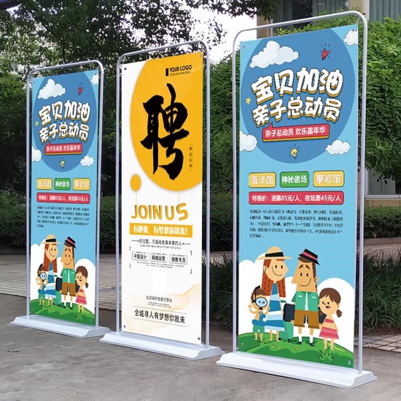 门型展架超市商城展会招聘铁质加重易拉宝展示架x展架注水海报架