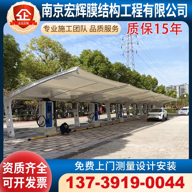 充电桩汽车雨棚膜结构停车篷广东河源定制政府单位轿车蓬电动车棚
