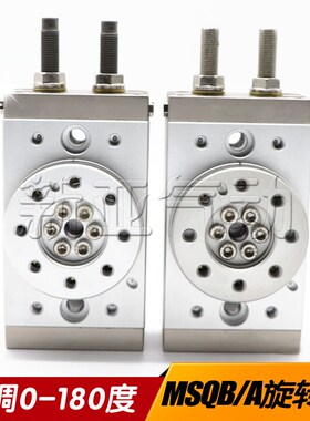 旋转缸MSQB10A/20/30H3/50/3AE/70/100/200R/H2/L2/L3/MSQA1A/HRQ