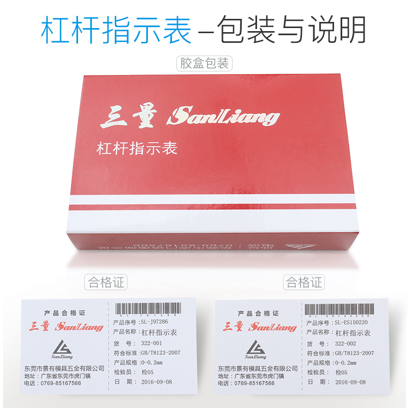 三量百分表小校表较表仔0-0.8mm杠杆指示表千分表精度0.001mm