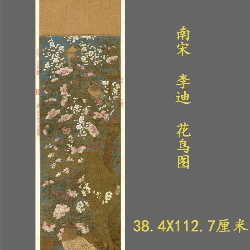 南宋 李迪花鸟图仿古花鸟屏风高清绢布微喷复制临摹学习画稿素材