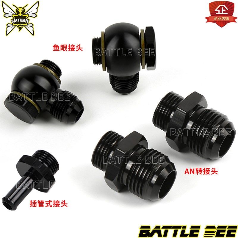 改装油冷散热器AN转接头 铝合金M18M22*1.5转接头 油冷插管接头