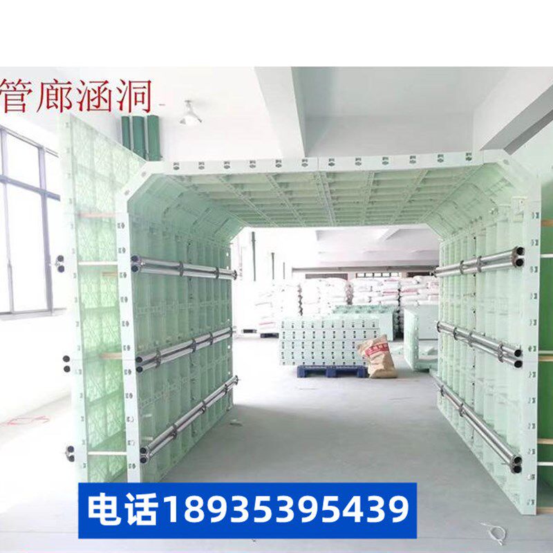 管廊框架格梁拱形骨架流水槽沟防撞墙挡土墙塑钢模板现浇塑料钢模