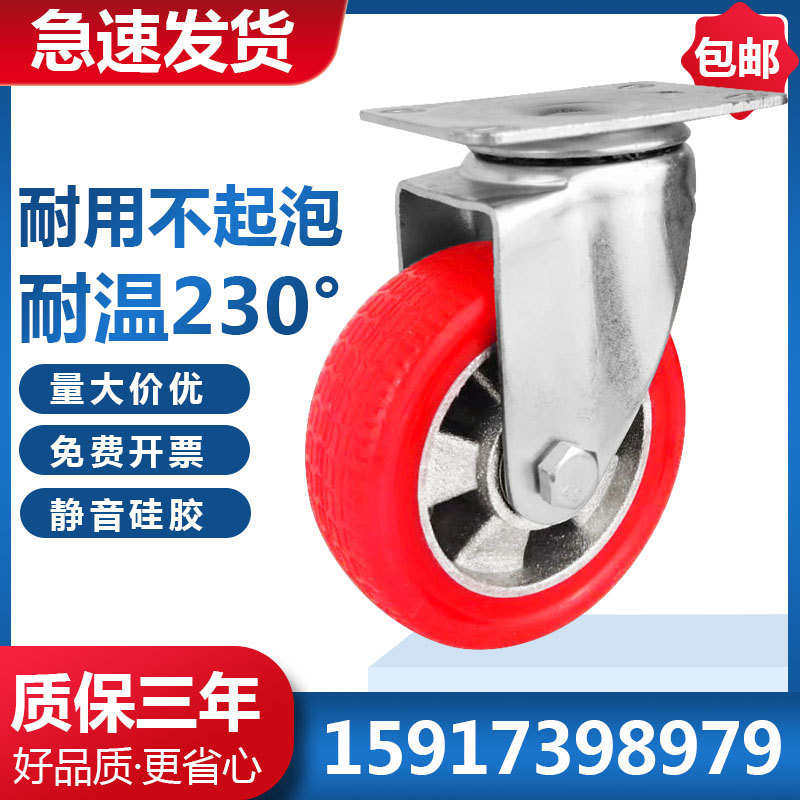 中型3寸耐温硅胶脚轮4寸5寸耐温万向轮烤箱静音推车轮软胶轮
