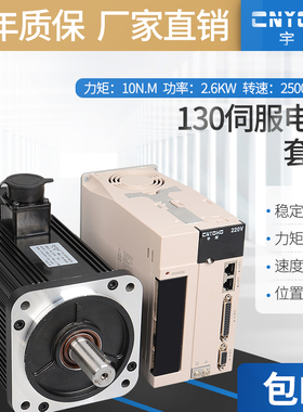 130ST-M10025交流伺服电机10N2500转2.5KW驱动器套装送3米线