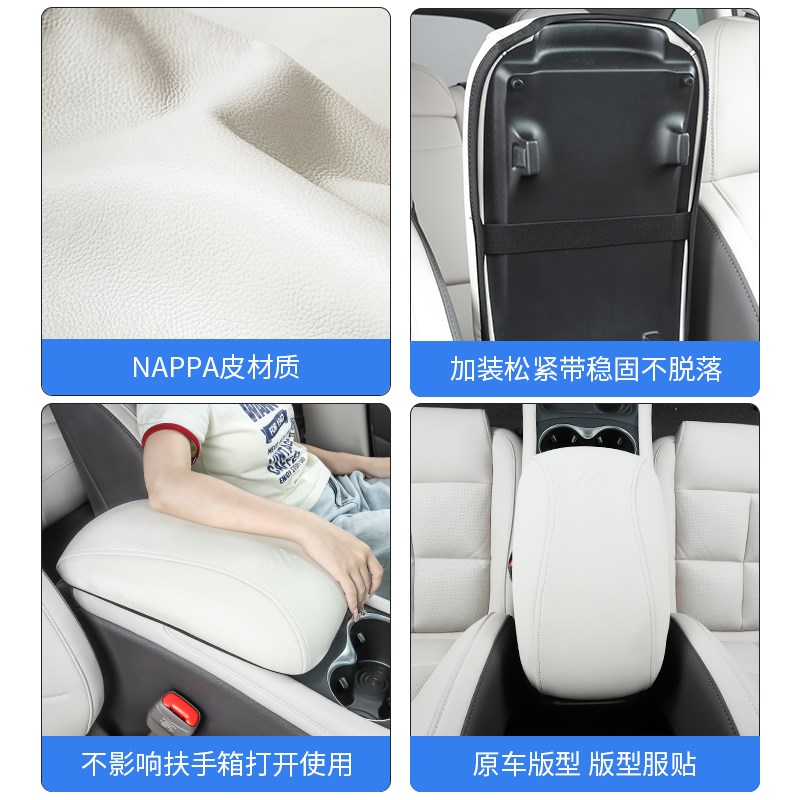 适用智己L中央扶手箱中控手箱保护垫内饰用品配件改装饰
