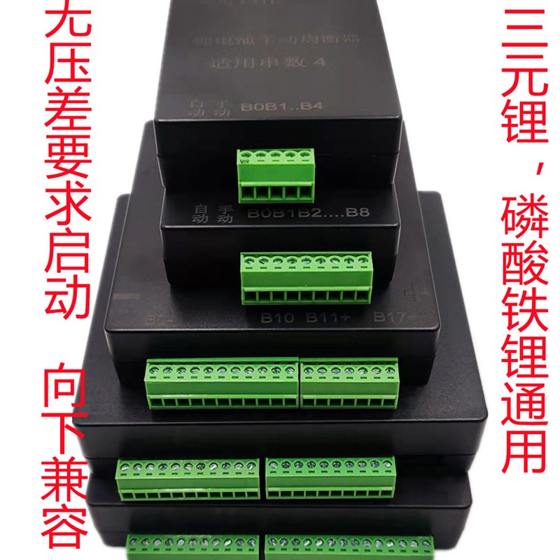 锂电池主动均衡4~24串三元磷酸铁锂电池主动均衡板压差修复器