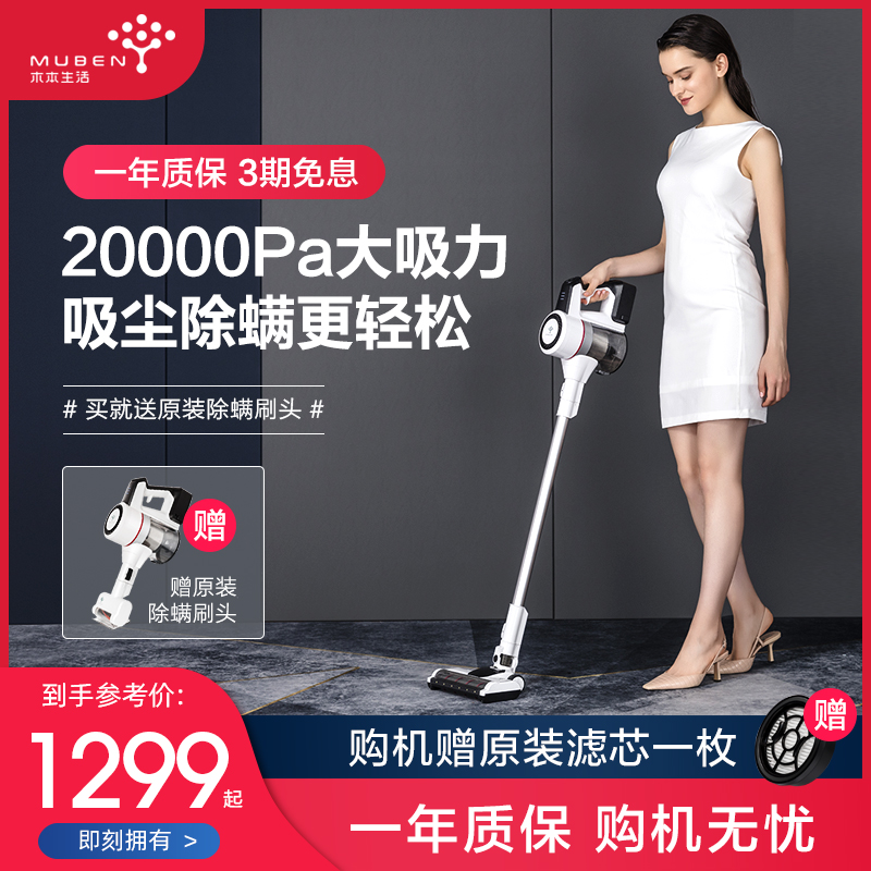 木本无线吸尘器大吸力家用小型手持大功率除螨吸拖一体机S01