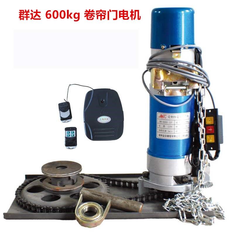 群达电动卷门开门机电机600kg800kg遥控卷闸门机卷帘门车库开门机
