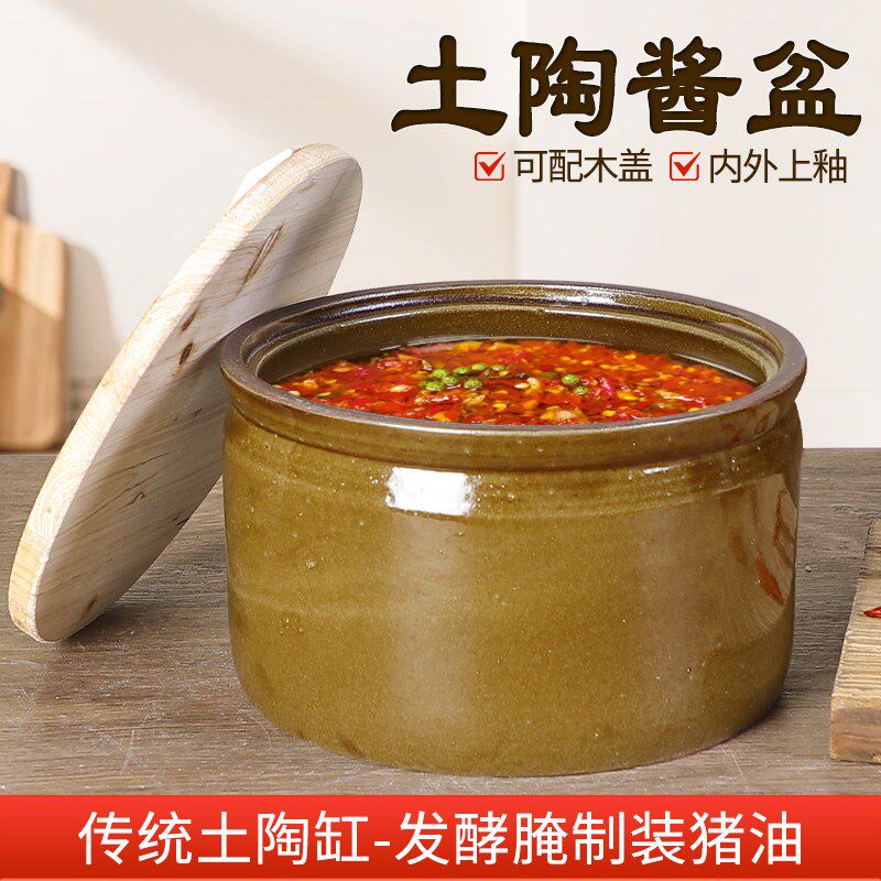 坛子老式腌菜缸酱缸家用醪糟酿酒发酵缸陶瓷和面 面盆猪油罐晒酱