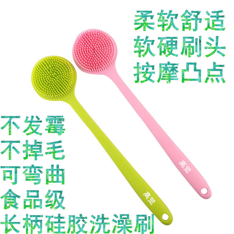 长柄硅胶洗澡刷子可折弯曲软毛塑料后背按摩搓澡搓背刷子沐浴刷子
