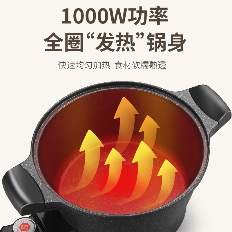 星箭电热锅多功能单人不粘小电锅小火锅学生锅煮面锅1-3人