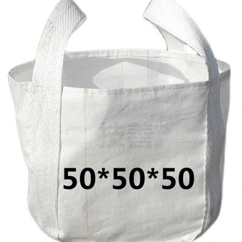 吨袋吨包袋小号小型号吨袋集装袋吨袋1吨金属零件螺帽专用吨包