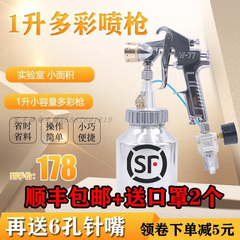水包水多彩漆仿大理石漆岩彩漆1L乳胶漆压力桶油漆涂料喷漆枪喷枪