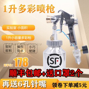 水包水多彩漆仿大理石漆岩彩漆1L乳胶漆压力桶油漆涂料喷漆枪喷枪