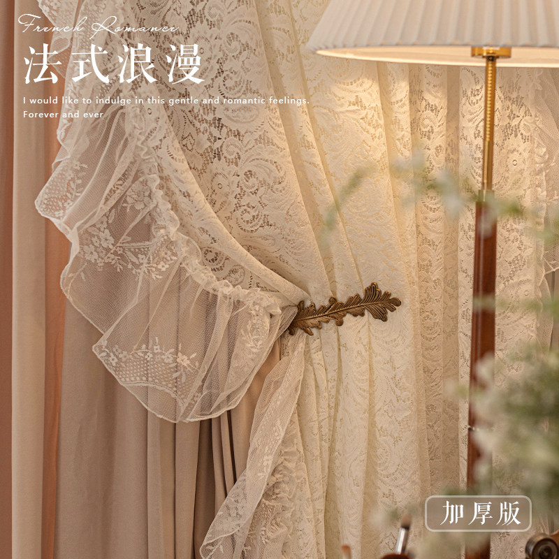 素锦 奶油白法式复古风格洛可可蕾丝加厚遮光丝绒窗帘荷叶边窗纱