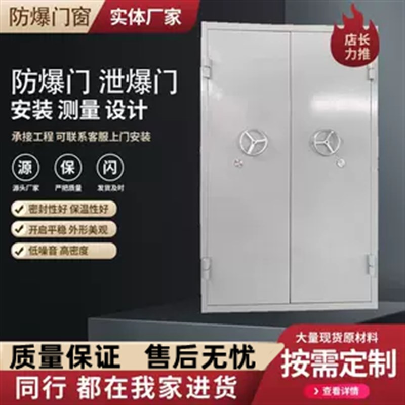 定制防爆门防火门加厚钢制泄爆门防爆窗防潮防火密闭门工程门