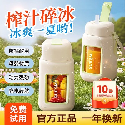 皆米榨汁机便携式小型迷你玻璃家用炸水果汁无线充电动榨汁杯