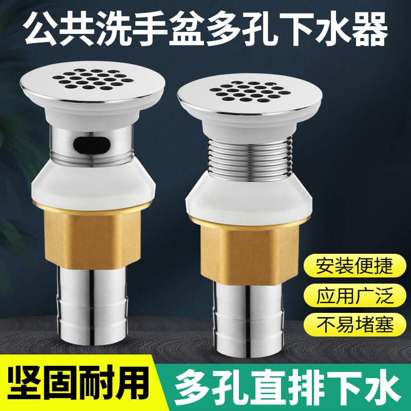 19孔加厚不锈钢下水器面盆洗脸盆公共场所用防堵直漏式有无溢水口