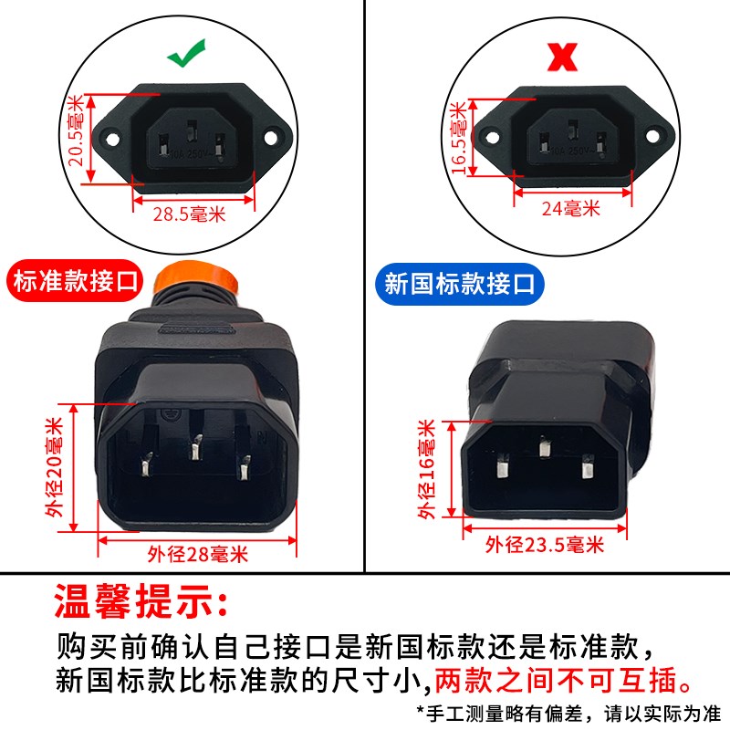 平方电动车充电接口公母插头座品字形充电器大功率插延长线加粗