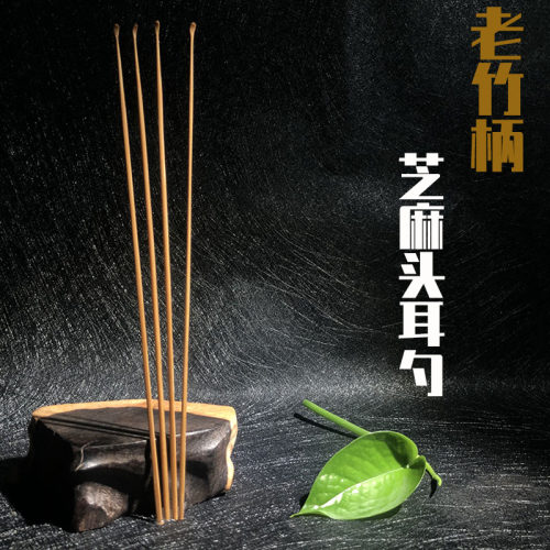 手工打磨细杆竹挖耳勺采耳工具超小圆头耳勺掏耳朵耳勺耳扒薄耳勺