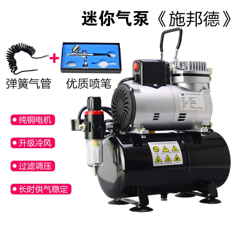 叶红小型家用气泵空压机迷你气泵220V便携式静音美术喷画模型喷笔