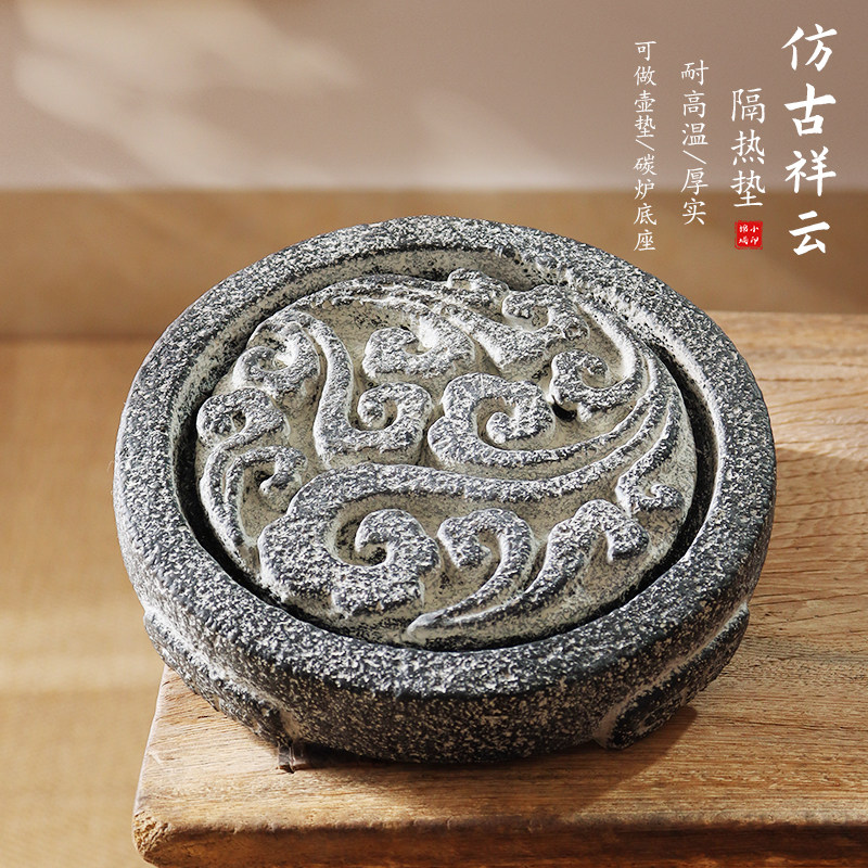 棉小城炭炉底座隔热垫耐高温煮茶壶承复古祥云防裂花盆圆形托盘垫