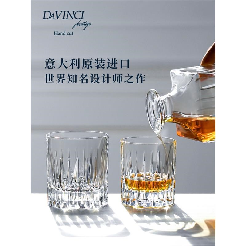 意大利原装进口达芬奇手工水晶杯威士忌酒杯洋刻花洋酒樽酒具套装