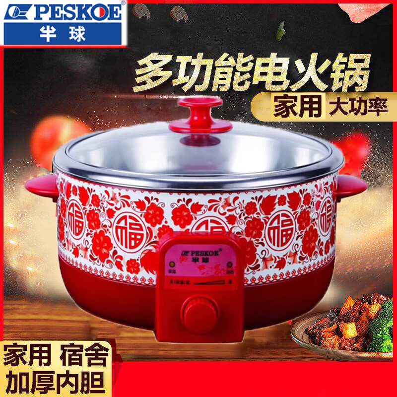 半球电火锅家用分体式不锈钢内胆多功能型小型锅鸳鸯锅迷你电热锅